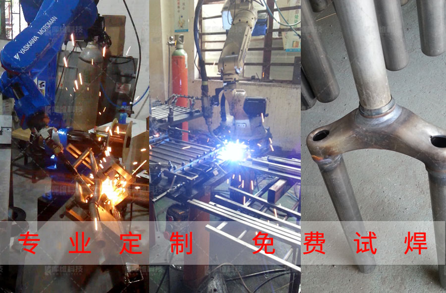 自行车车架焊接都用什么焊?试试机器人自动焊